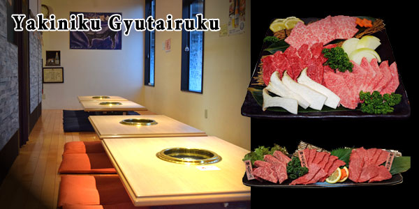 yakiniku gyutairiku